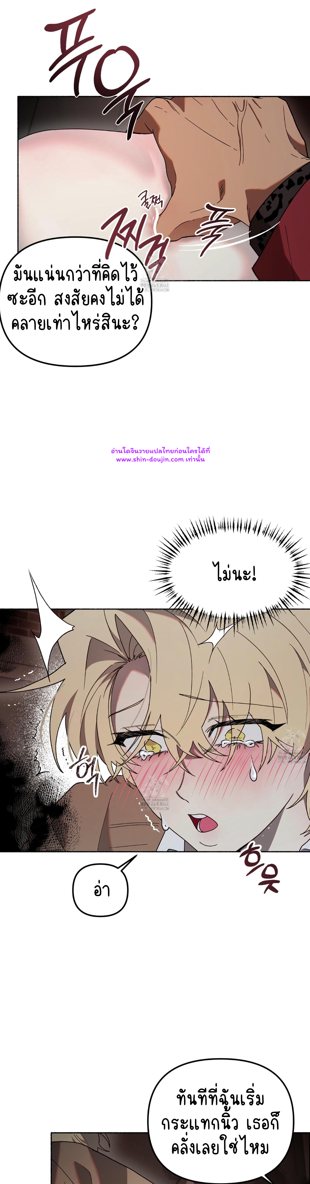 Moloch’s Curtain EP 6